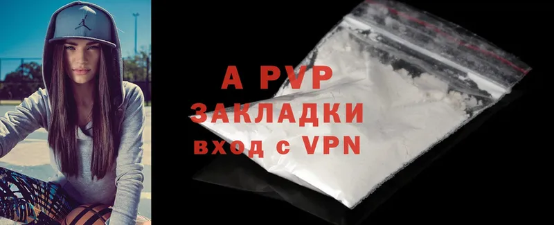 APVP мука  Орлов 