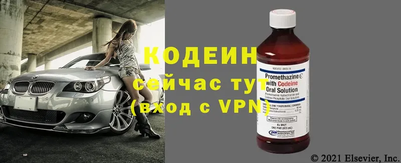 Кодеин напиток Lean (лин)  площадка телеграм  Орлов 