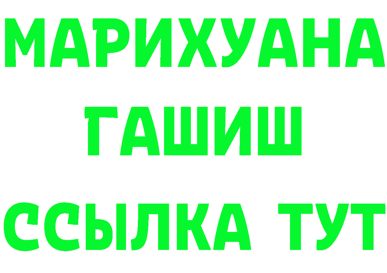 ГАШ Изолятор зеркало сайты даркнета OMG Орлов